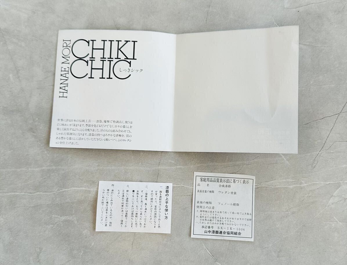 ● 森英恵 HANAE MORI 丸一段 オードブル なはぎり 漆器 CHIKICHIC・しっきシック 保管品 ●_画像8