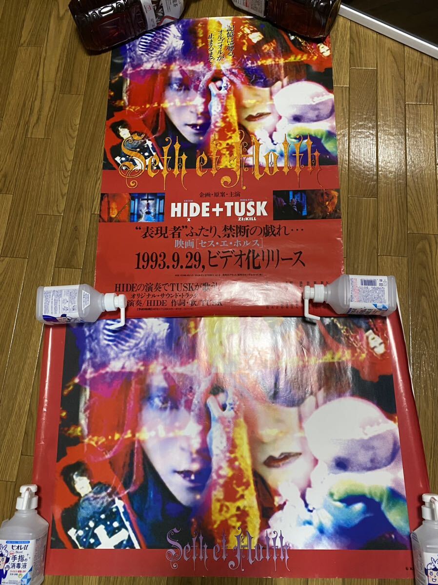 hide ポスター　セスエホルス　X JAPAN_画像1