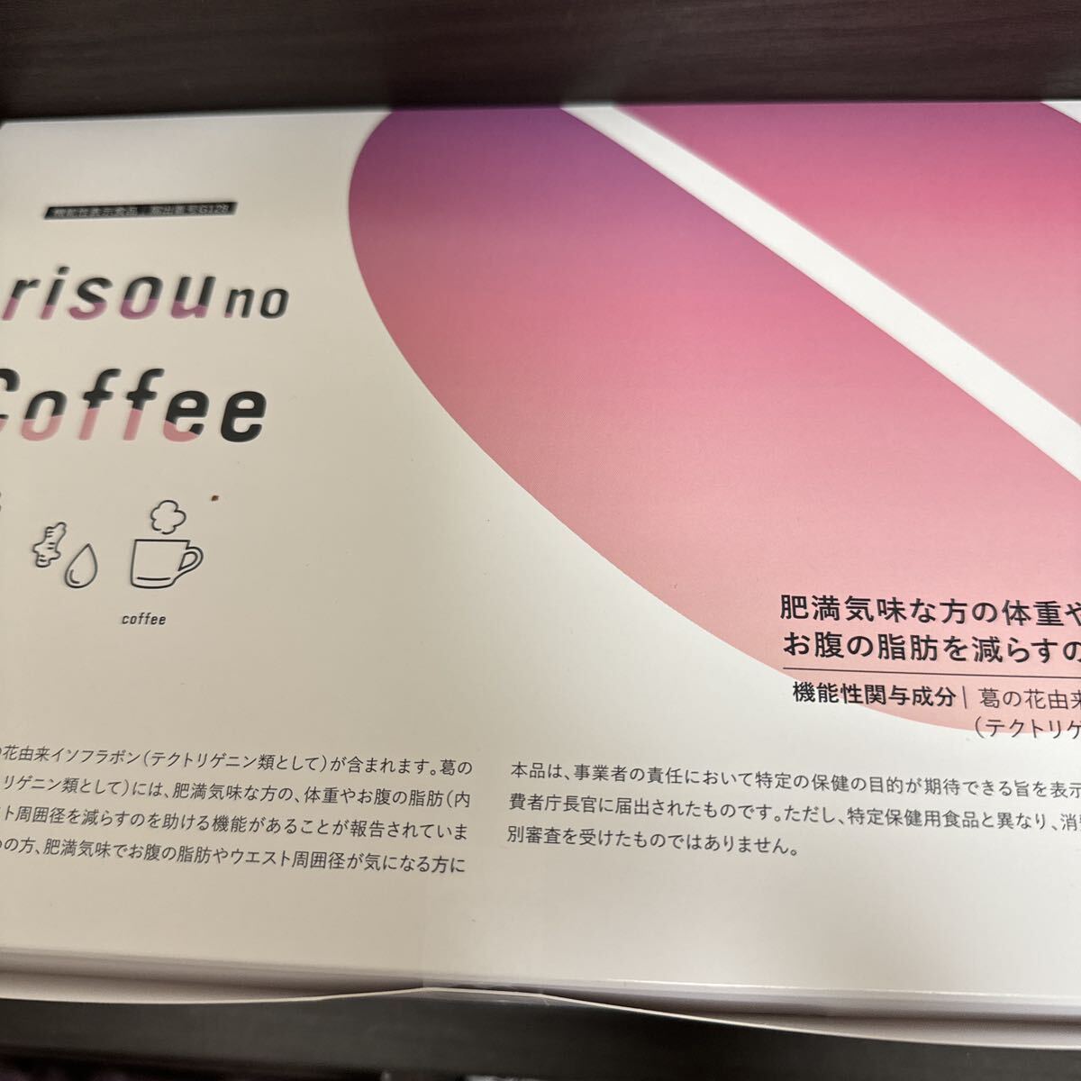 RISOU no COFFeeりそうのコーヒー の画像1