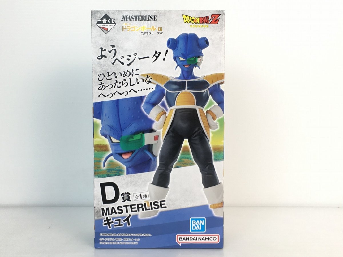 【未開封品】フィギュア キュイ MASTERLISE D賞 一番くじ ドラゴンボール EX 恐怖!!フリーザ軍 DRAGONBALL R19881 wa◇65_画像1