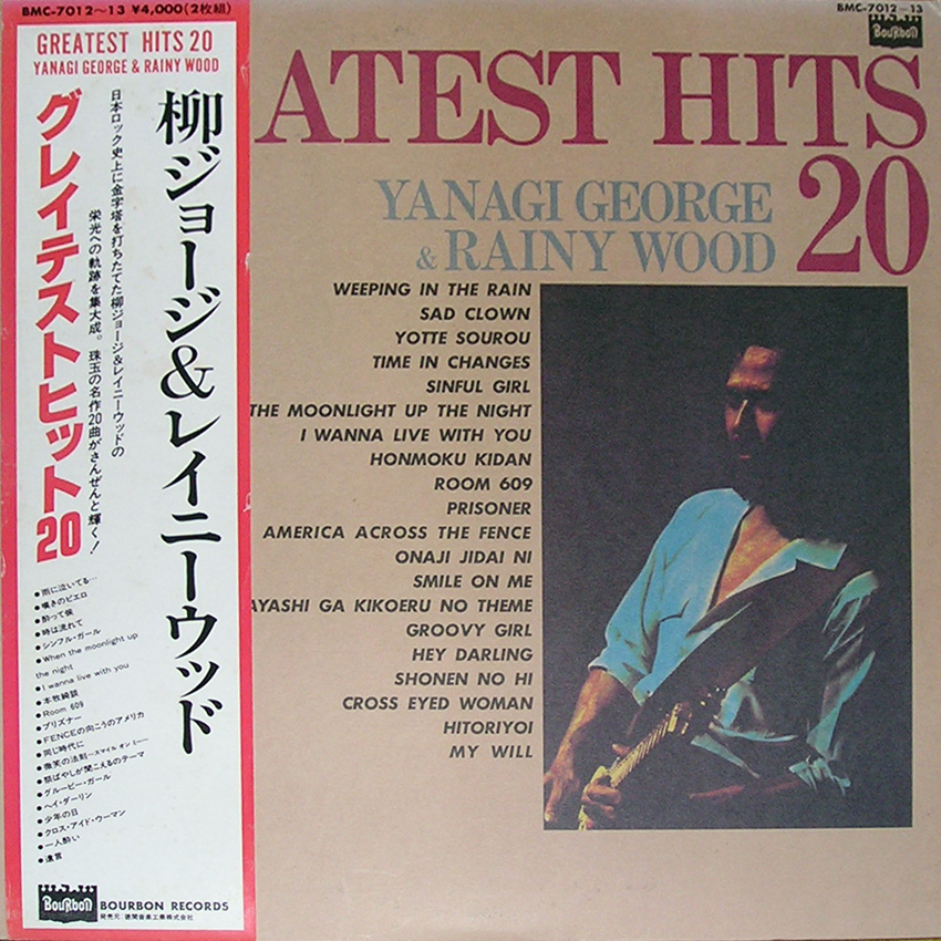 ヤフオク Lp 柳ジョージ レイニーウッド Greatest Hi ヤフオク Lp 柳ジョージ レイニーウッド Greatest Hi