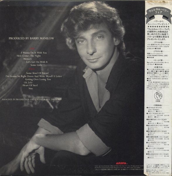 LP Barry Manilow Here Comes The Night - Arista 25RS-177_画像2