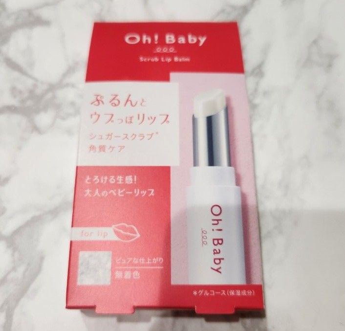 ハウスオブローゼoh！baby 　スクラブリップバーム　角質ケア