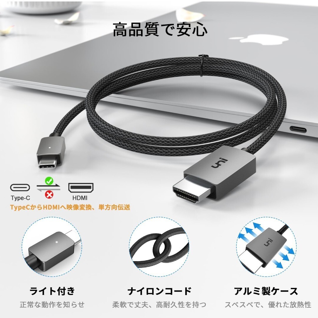 【送料無料】USB TypeC HDMI変換ケーブル【4K UHD映像出力】1.8M uniAccessories タイプC HDMI変換アダプタ iPhone15 Pro/MaxMacBook Pro等の画像2