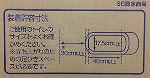 新輝合成 トンボ 洋式便座 両用型 段差あり 和式トイレ用 ベージュ 61×40.5×20.5cm 介護 日本_画像6