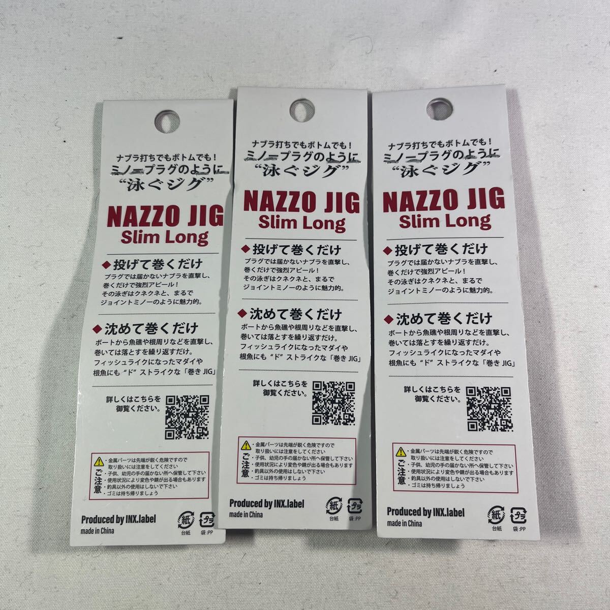 INX LABEL (インクスレーベル) ナッゾ ジグ スリムロングエディション (NAZZO JIG Slim Long Edition) 45g 3個セット【新品未使用品】N7721_画像2