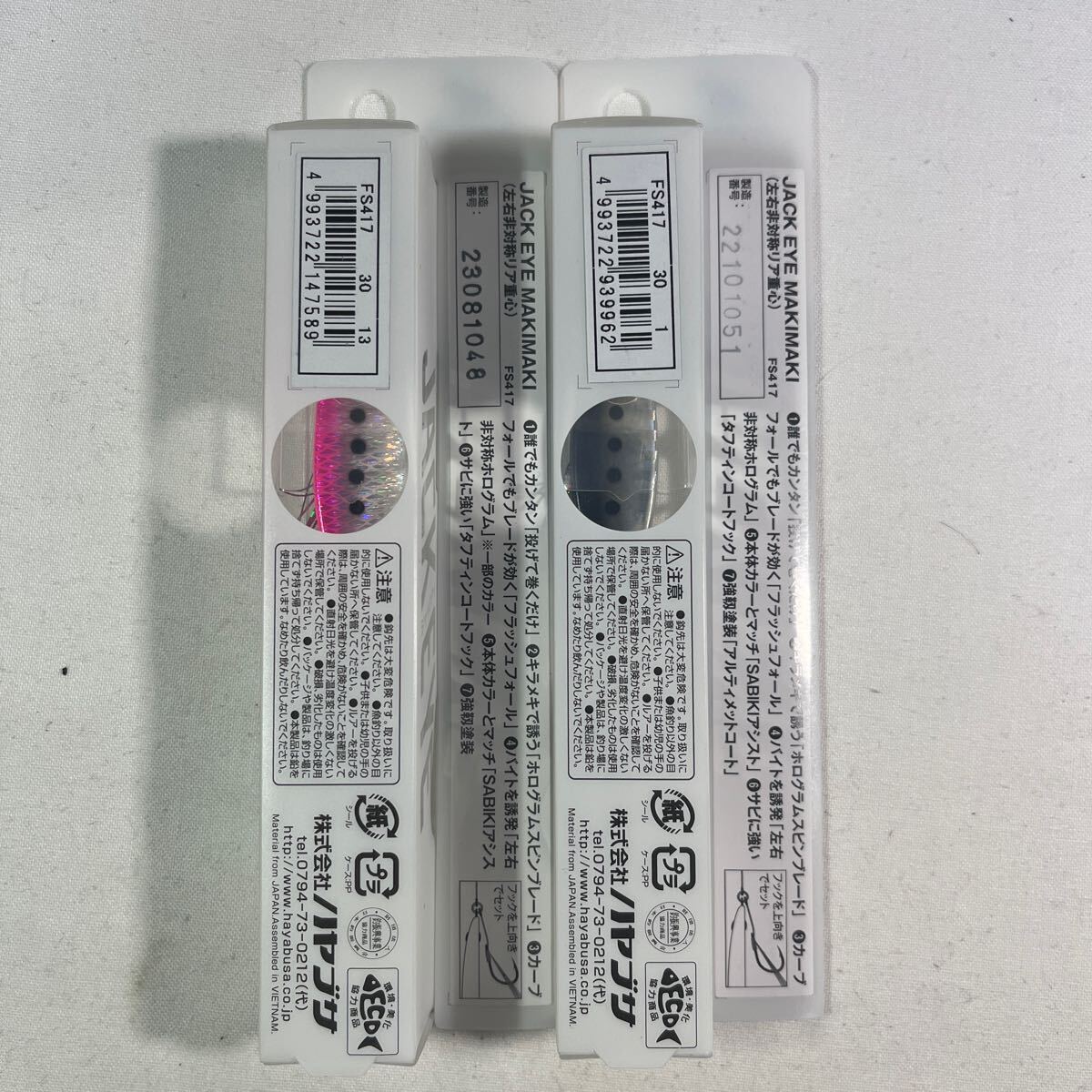 ハヤブサ ジャックアイ マキマキ 30g #13 リアル魚鱗ピンクイワシ網目夜光 ライブリーイワシ FS417-30【新品未使用品】N7918_画像2