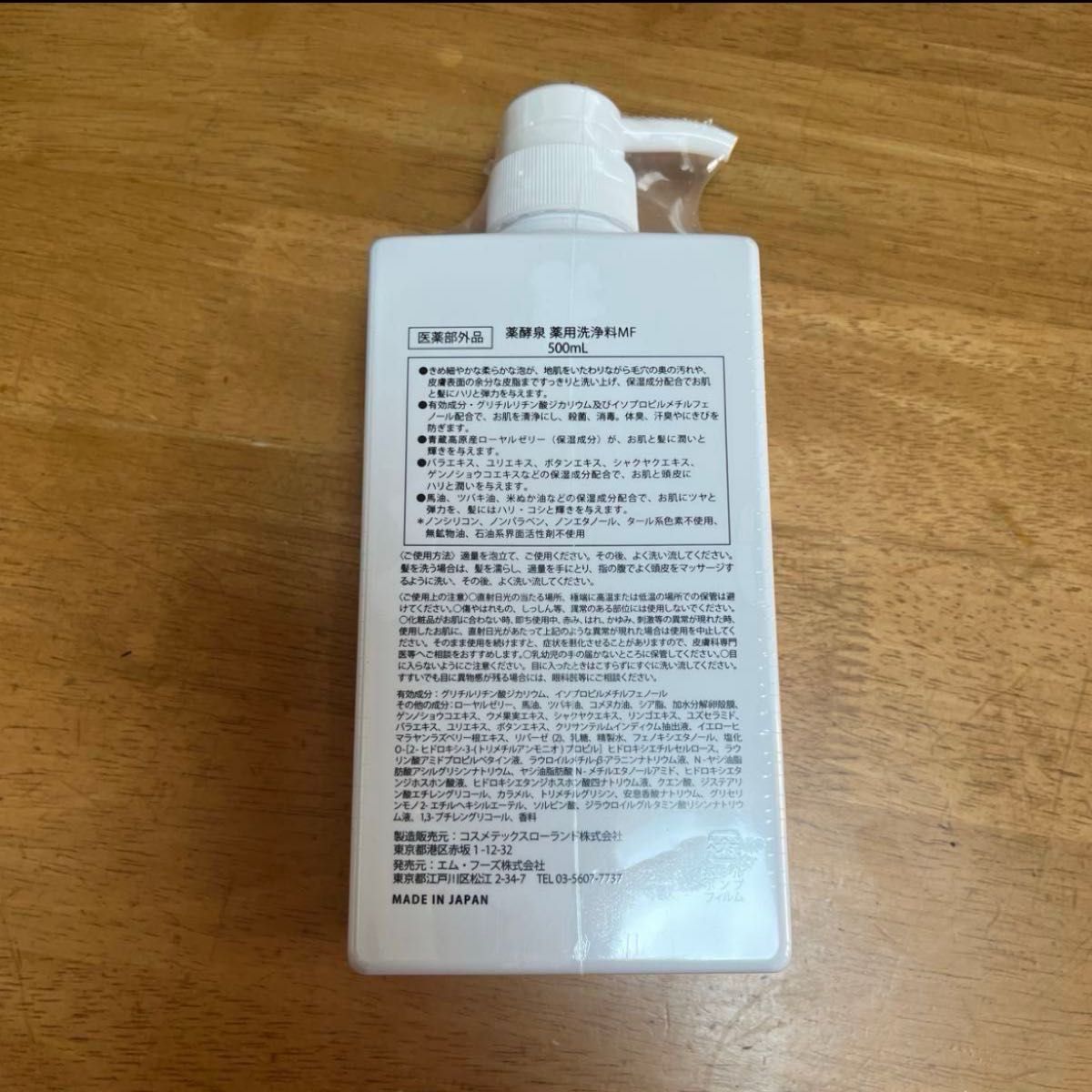 新品 薬酵泉 薬用全身洗浄料 リニューアル最新版 医学部外品 新品 薬酵泉 薬用全身洗浄料 リニューアル最新版 医学部外品