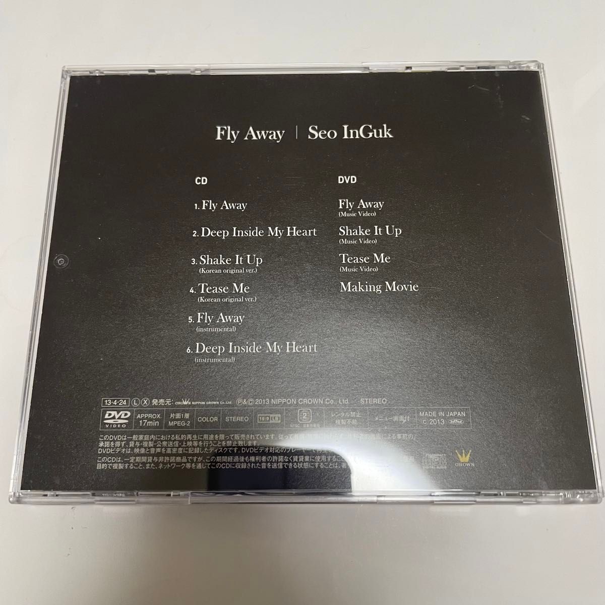 ★美品　生写真付き★ソイングク　CD「Fly Away」Type-A