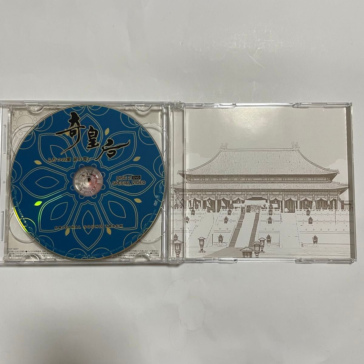 ★廃盤　希少★韓国ドラマ「奇皇后〜ふたつの愛　涙の誓い」OST CD サウンドトラック