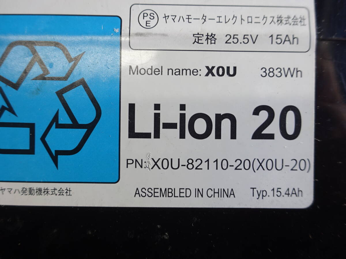 リコール対象品 新品無償交換可 ヤマハ 電動アシスト自転車用 バッテリー 15.4Ah X0U-20 ④_画像2