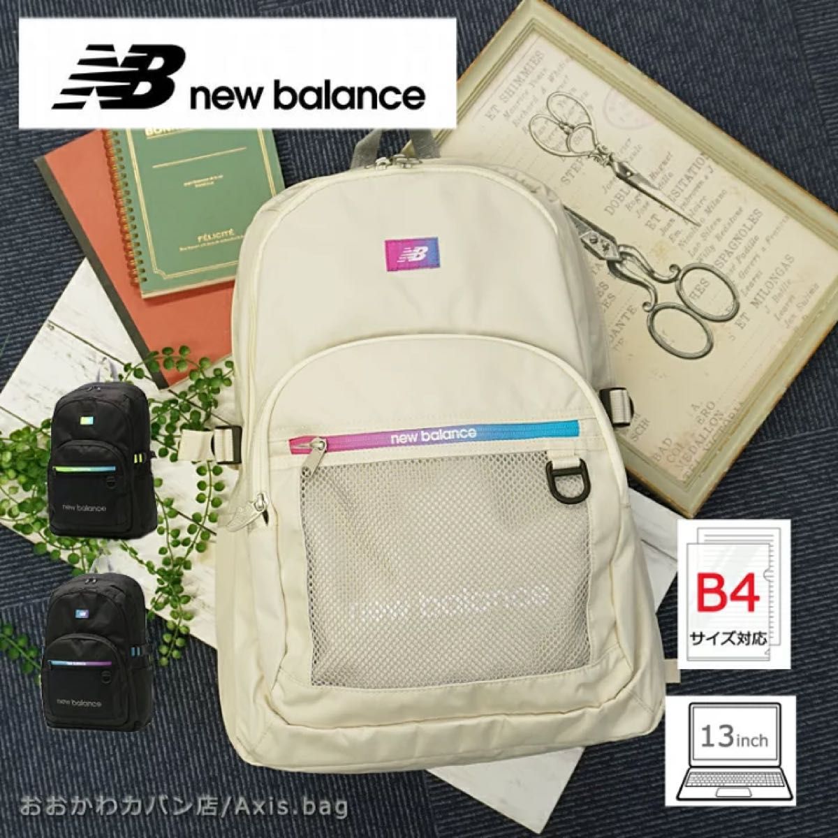 限定 new balance ニューバランス リュック デイパック バックパック 30L B4 撥水 PC収納 LAB 35721