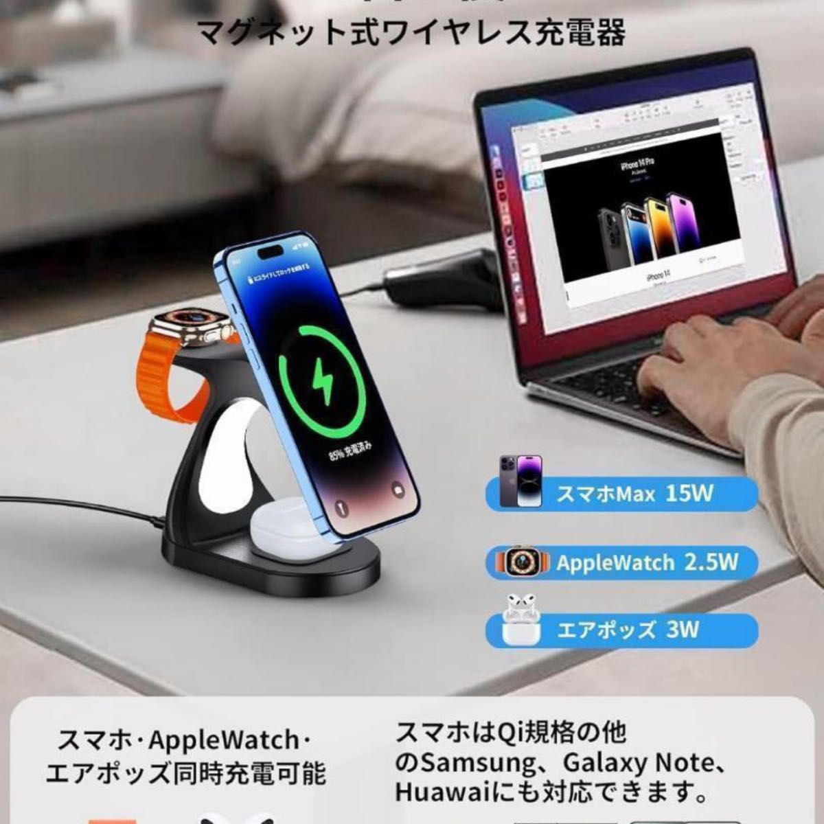 【省スペース】ワイヤレス充電器 3in1 15W MagSafe充電器 急速充電 AirPods iPhone ライト付き