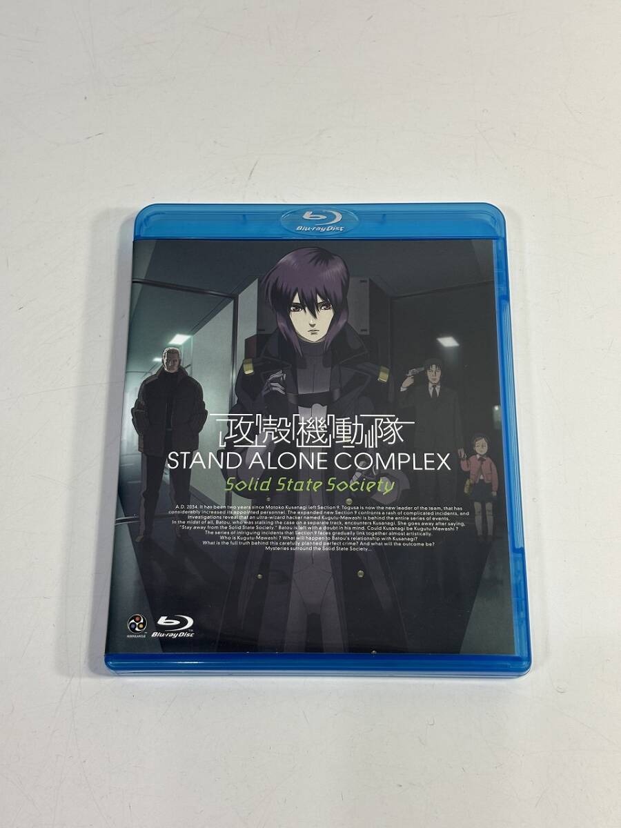 攻殻機動隊 STAND ALONE COMPLEX Solid State Society Blu-ray ブルーレイ USED 中古 (R601_画像1