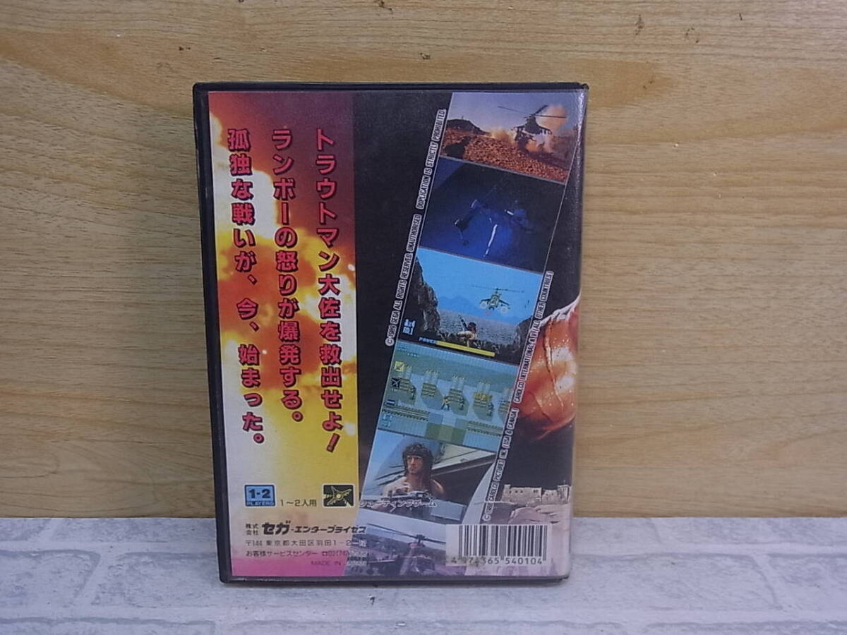 ◎N/249●セガ SEGA☆ランボーIII RAMBO☆メガドライブ(MD)用カセット☆中古品_画像2