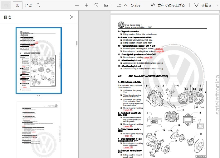 フォルクスワーゲン　ポロ　POLO　9N（2002-2010） ワークショップ&配線図 整備書_画像6