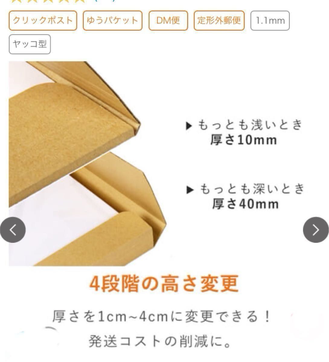 厚さ4センチなど4段階に変形可能なボックス クイックポスト 厚さ4センチなど4段階に変形可能なボックス クイックポスト