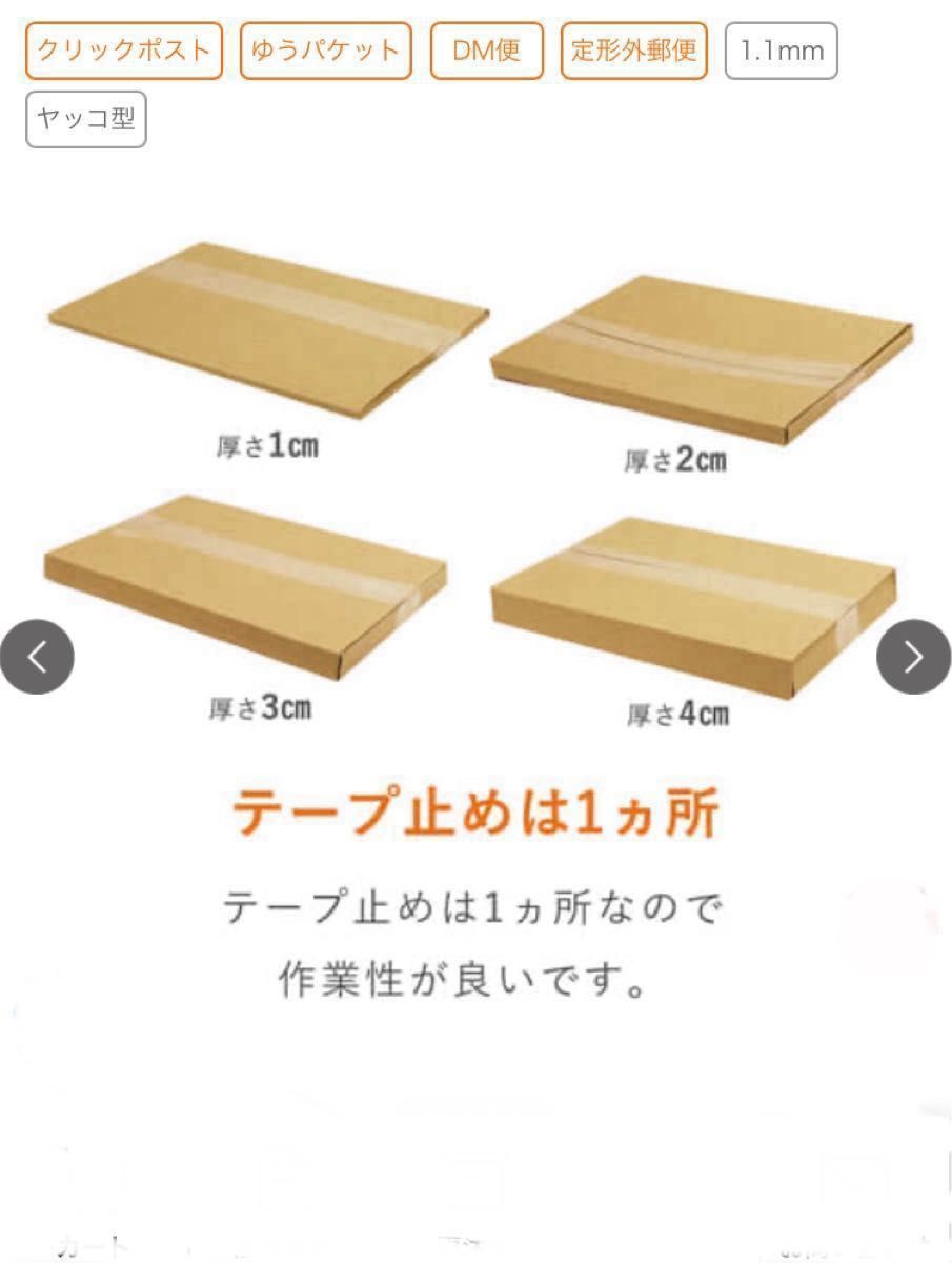 厚さ4センチなど4段階に変形可能なボックス クイックポスト 厚さ4センチなど4段階に変形可能なボックス クイックポスト