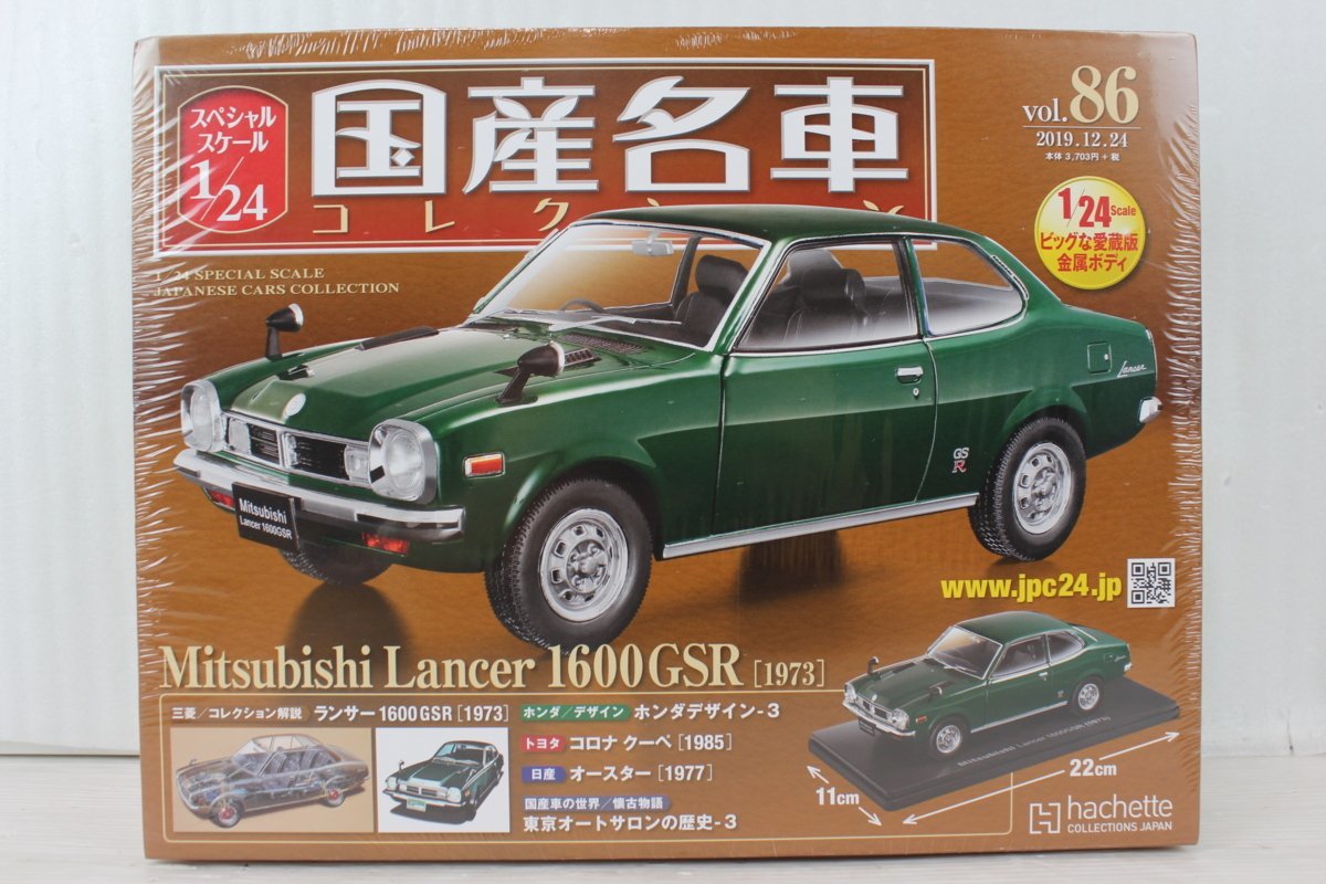 未開封 ミニカー アシェット 国産名車 コレクション Mitsubishi Lancer 1600GSR （1973）三菱 ランサー 1/24 No,86 ノレブ 025J2577-86の画像1