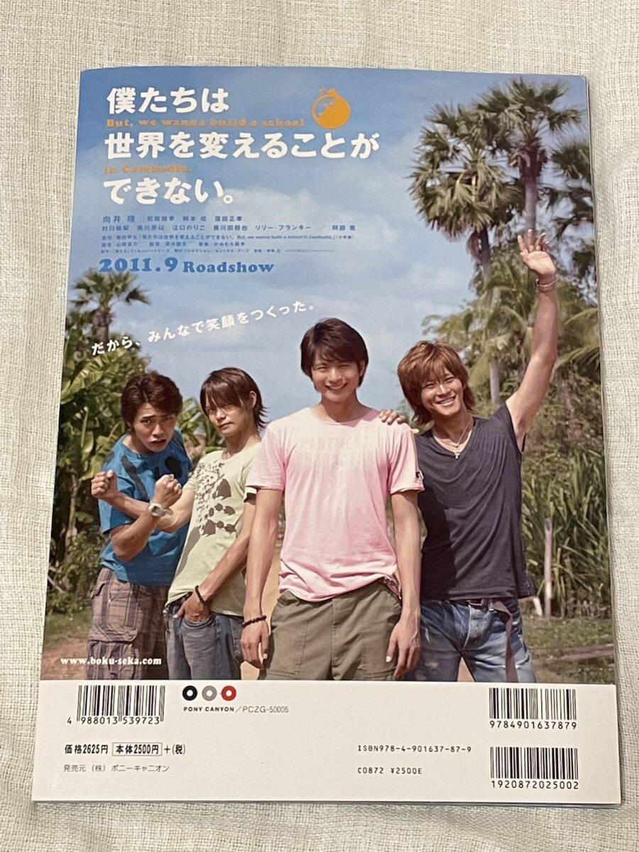 月刊MEN向井理、DVD、ザ・シェイプ・オブ・シングスパンフレット、ラブフォト　まとめ売り_画像3