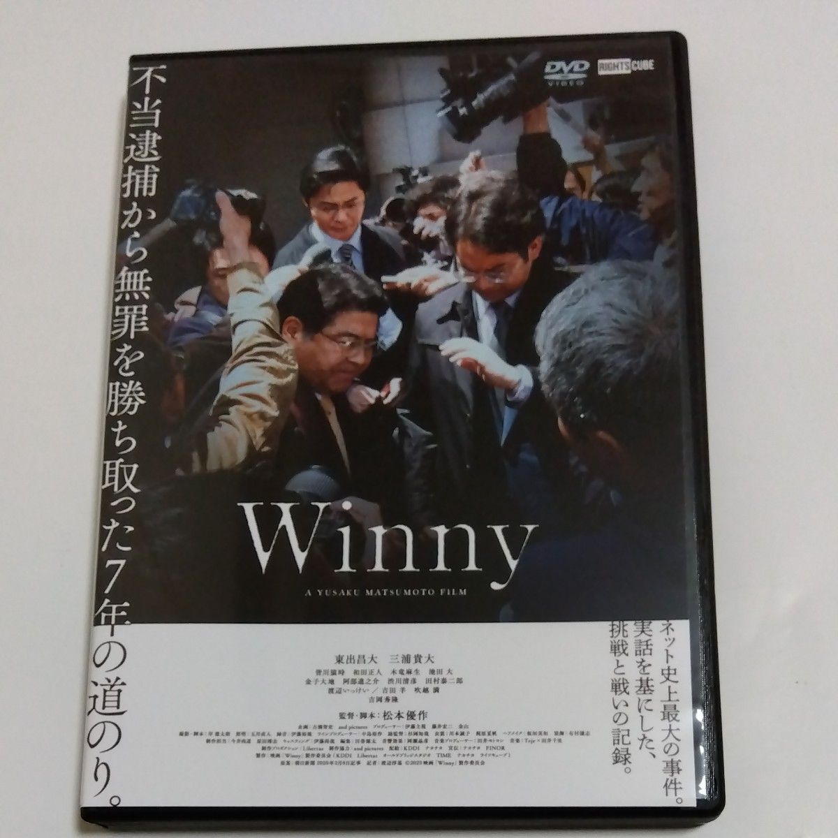 Winny松本久美子 3月10日〜】今週劇場公開される映画一覧｜おすすめは『Winny ...
