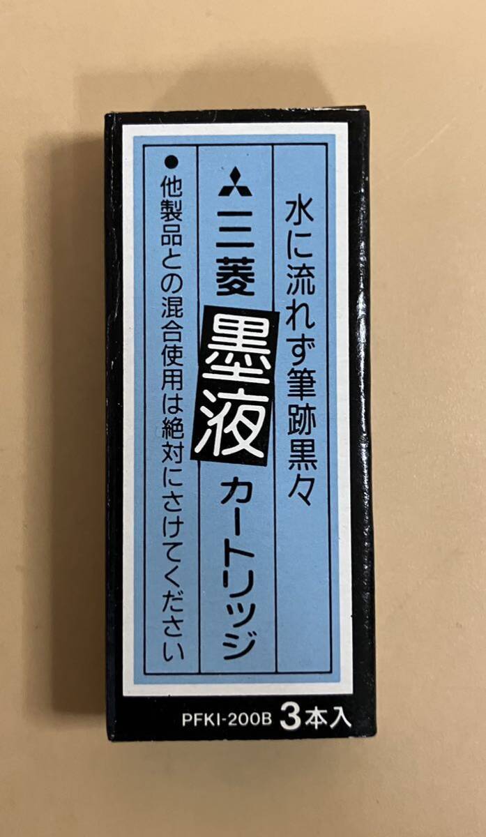 希少 三菱筆 ペンカートリッジ 墨液 PFKI-200B 3本入 10個 合計30本セット デットストック カートリッジ 三菱MITSUBISHI 筆ペン レア 貴重_画像3