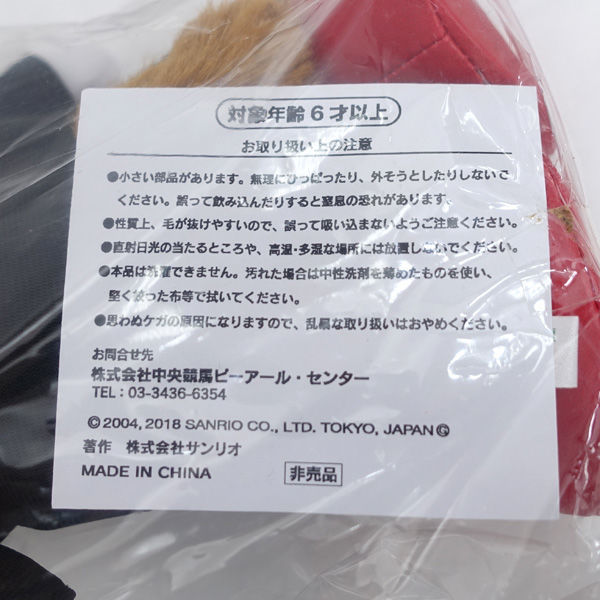 * JRA no. 59 times Takarazuka memory fan .. elected goods soft toy po knee ta(0220481389)