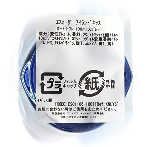 ★ エスカーダ 香水 ISLAND KISS アイランドキッス EDT SP 100ml (0220480281)_画像5