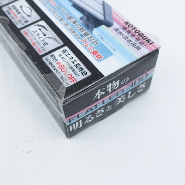 ★ KOTOBUKI 寿工芸 FLAT LED 300 フラットLED 300 2個セット 未開封品 (0220484510)_画像7