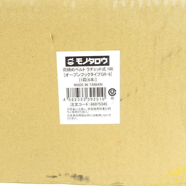 ★ モノタロウ 荷締めベルト ラチェット式 100 オープンフックタイプ 1箱(6本) GR-6(0220484929)_画像6