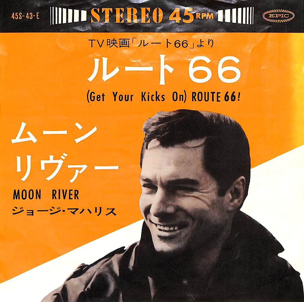 C00163199/EP/ジョージ・マハリス「ルート66/ムーン・リヴァー」_画像1