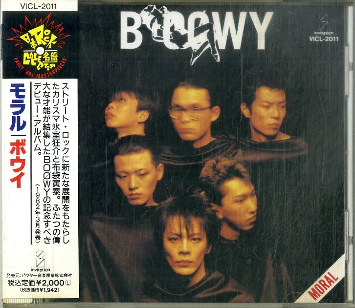 D00155851/CD/BOOWY (ボウイ・氷室京介・布袋寅泰・松井常松・高橋まこと)「Moral モラル (1990年・VICL-2011・渡辺モリオプロデュース・_画像1