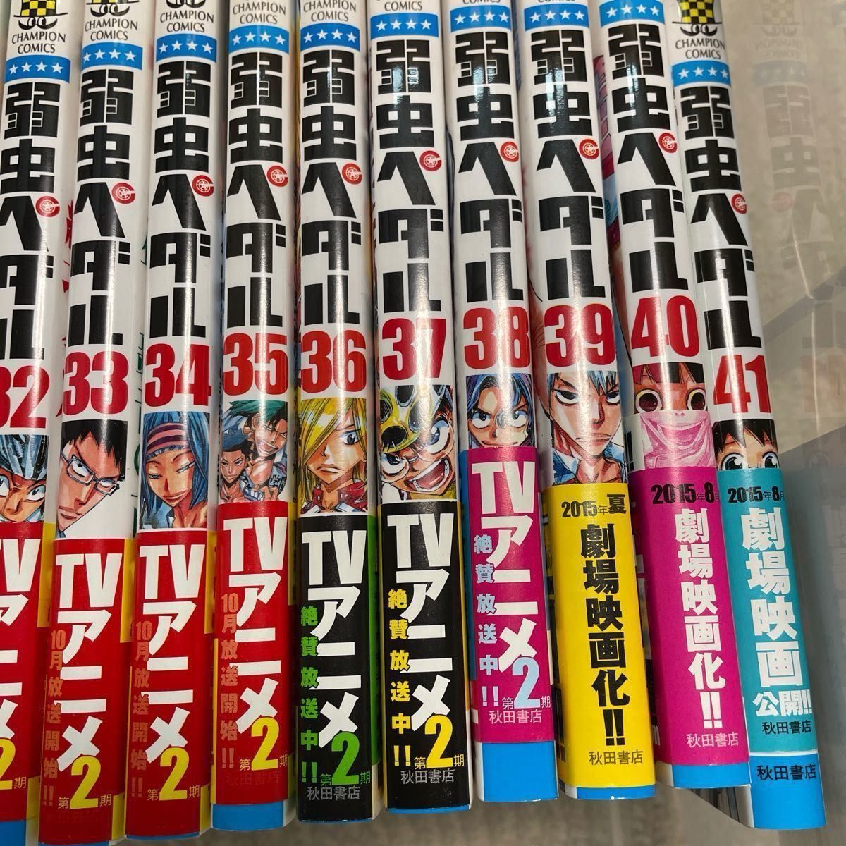 弱虫ペダル 1〜47巻　スペアバイク 放課後ペダル