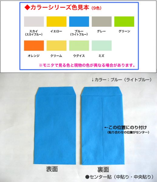 角8封筒《紙厚85g/m2 カラー封筒 選べる9色 角形8号》500枚 〒枠なし 月謝袋 給料袋 集金袋 角型8号 キングコーポレーション_画像2