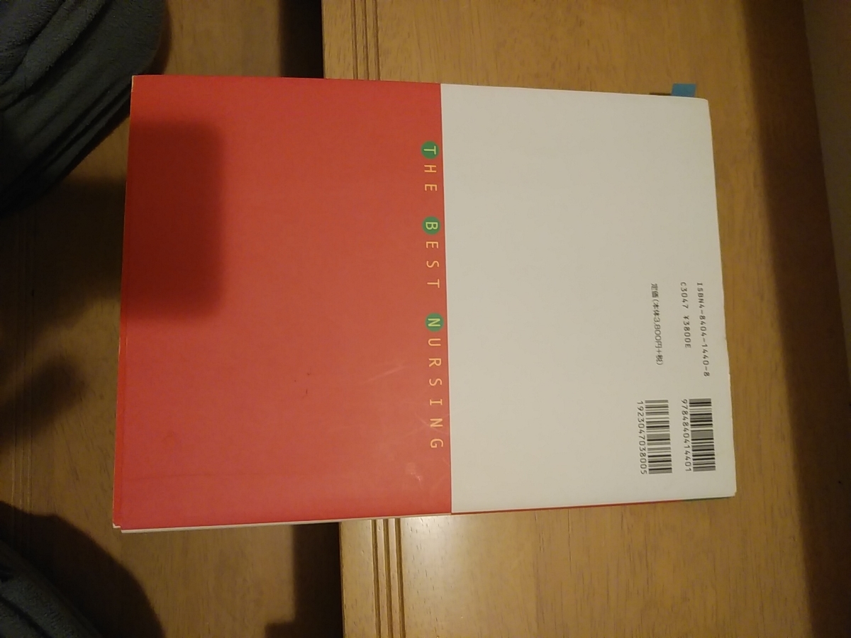 新しい心臓外科看護の知識と実際　ザベストナーシング　参考書教科書本　看護士ナース　医療病院_画像3