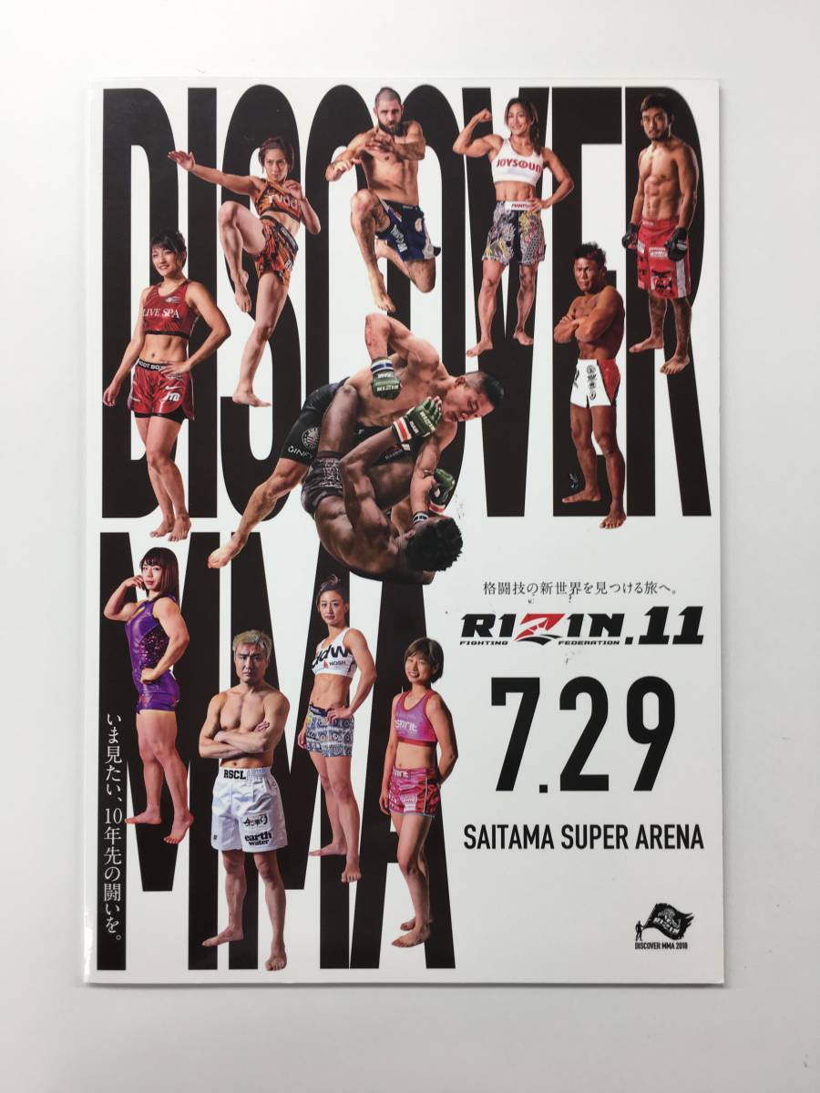 2018 year RIZIN all 6 convention . place player autographed pamphlet complete set 