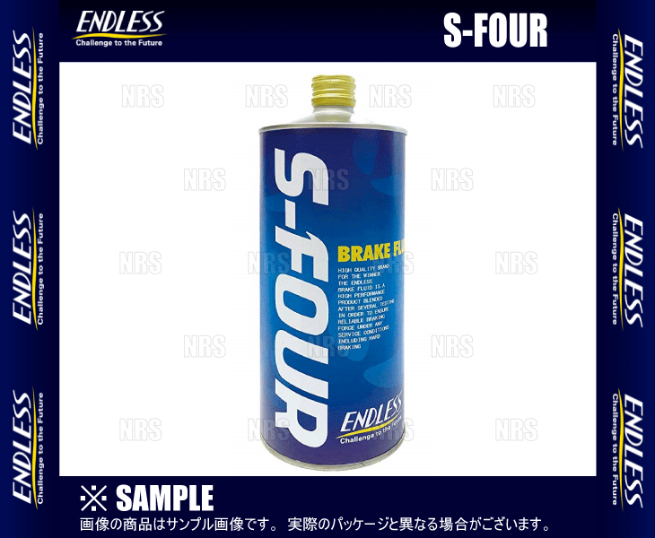 ENDLESS エンドレス S-FOUR ブレーキフルード DOT4 1.0L 1本 (OSFOUR2_画像1