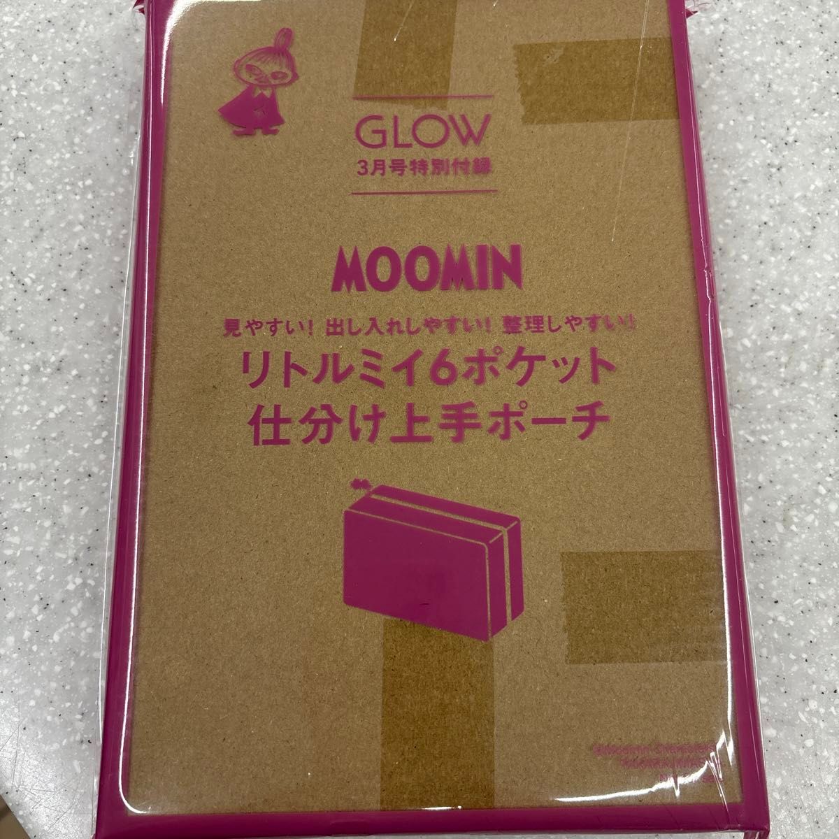 GLOW 3月号　付録　リトルミイ　6ポケット仕分け上手ポーチ