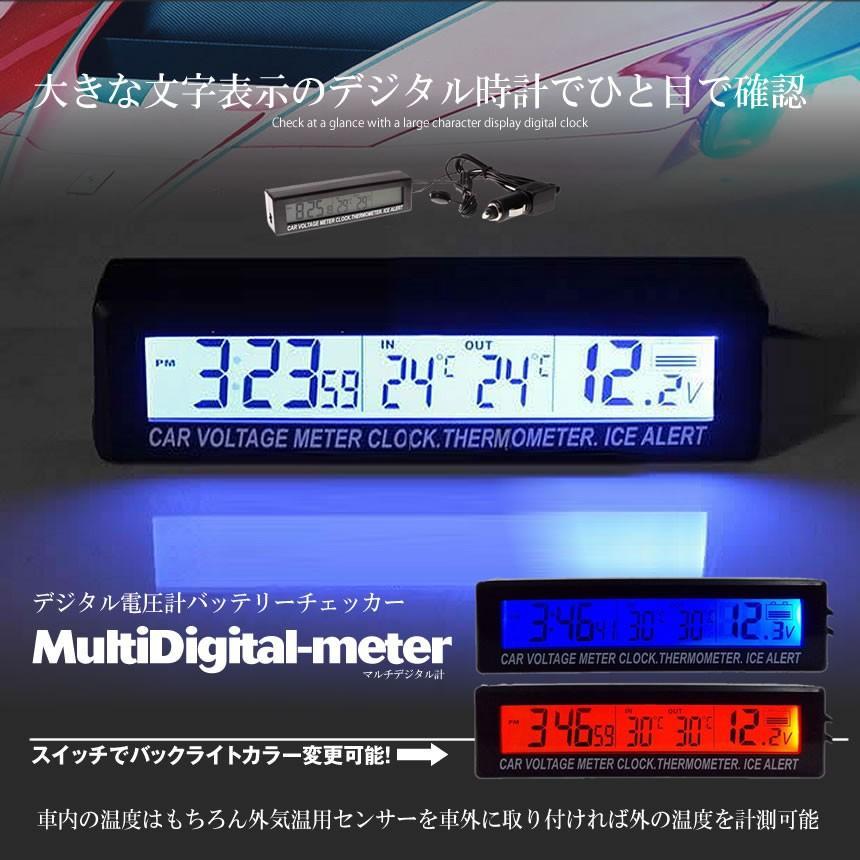 電圧計 デジタル バッテリーチェッカー 時計 温度計 シガーソケット 車内 屋外 車 DEASHANAの画像2