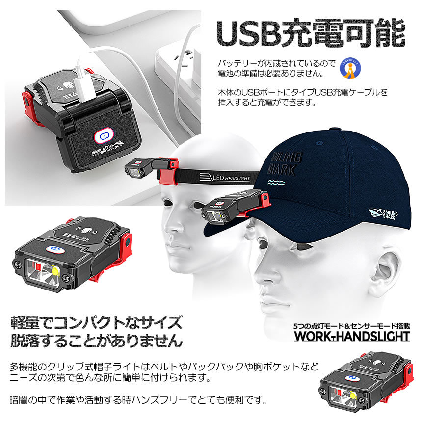 センサー作業キャップライト ヘッドライト LED usb充電式 超軽量 モーションセンサー 角度調整180度 防水 帽子 釣り WORKSENL_画像7