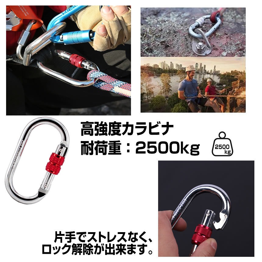 2セット 登山用 カラビナ 25KN 2個セット×2 クライミングカラビナ ハードスチール 登山用具 2-KARABI25の画像3