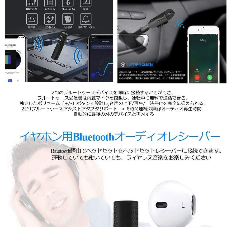 オーディオレシーバー Bluetooth 5.0 アダプター 2台同時接続 内蔵マイク モノラルが 車載 イヤホン 音楽 スピーカー GREATOOTH_画像4