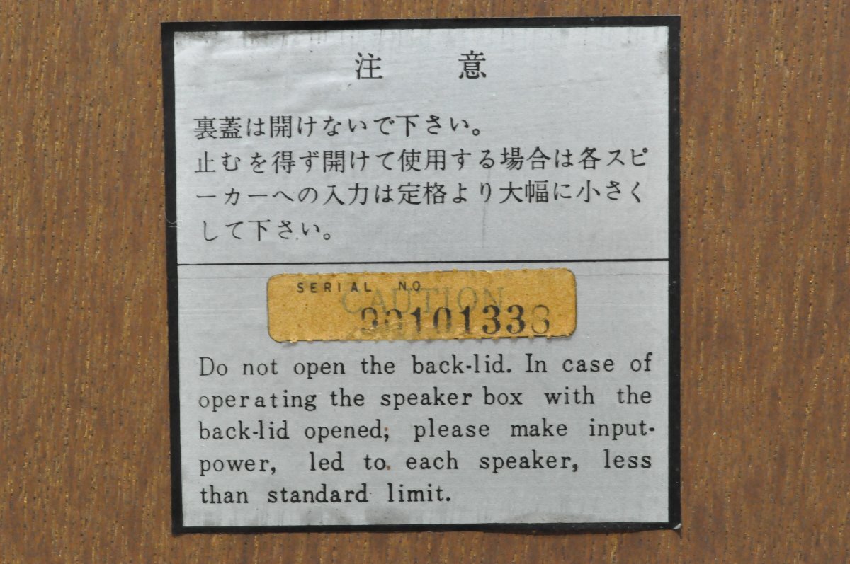 【現状品・1円スタート・直接引取限定・埼玉県さいたま市】サンスイ 3ウェイスピーカーシステム SP-150 2台セット SA MM_画像8