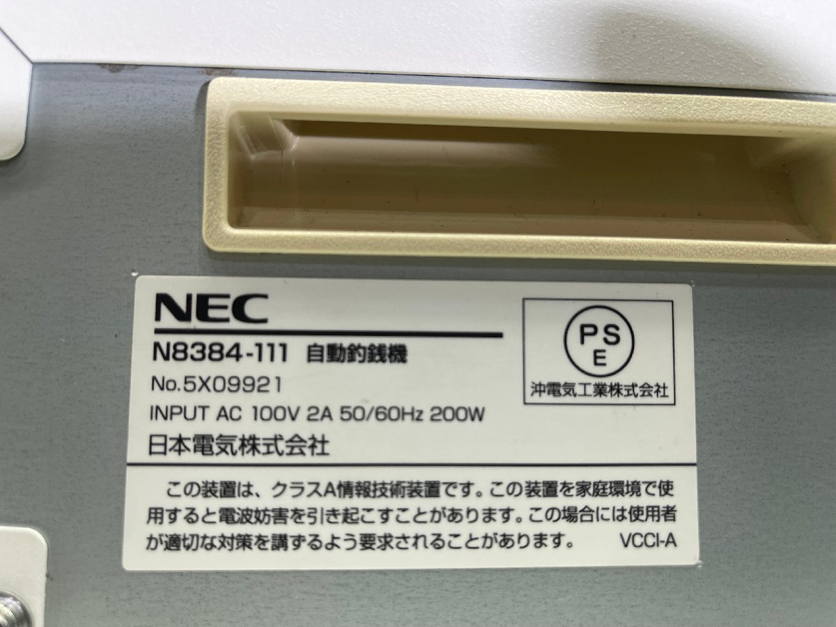 【一円スタート】NEC　自動釣銭機　N8384-111　2010年製　G_画像10