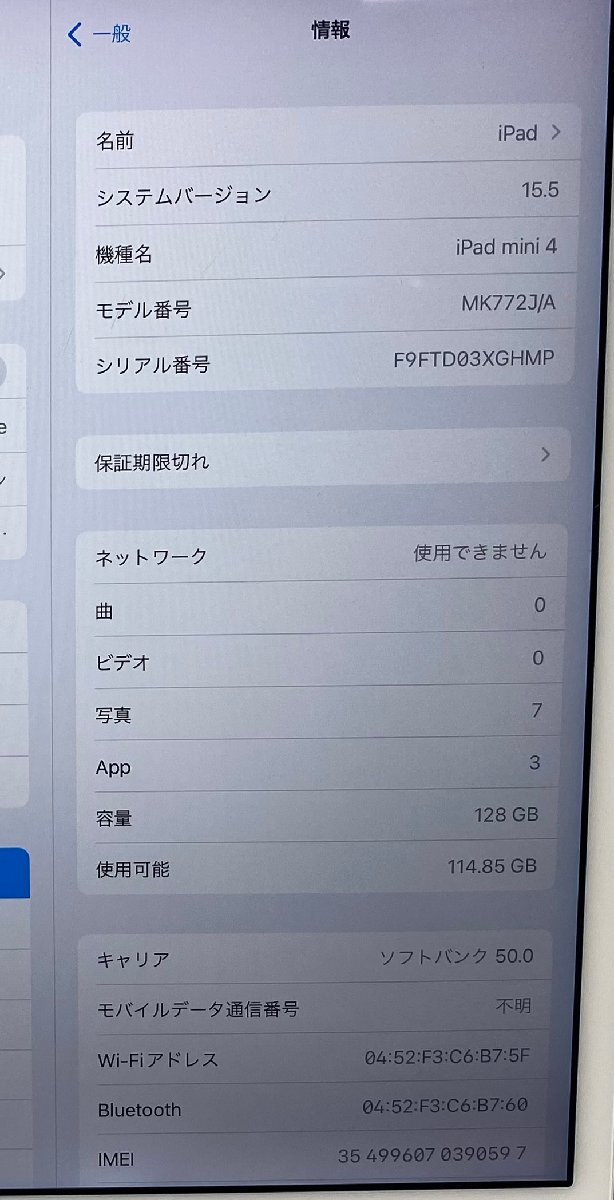 【1円スタート】埼玉発　Apple iPad mini4 A1550 MK772J/A　128GB　SO　JR_画像9