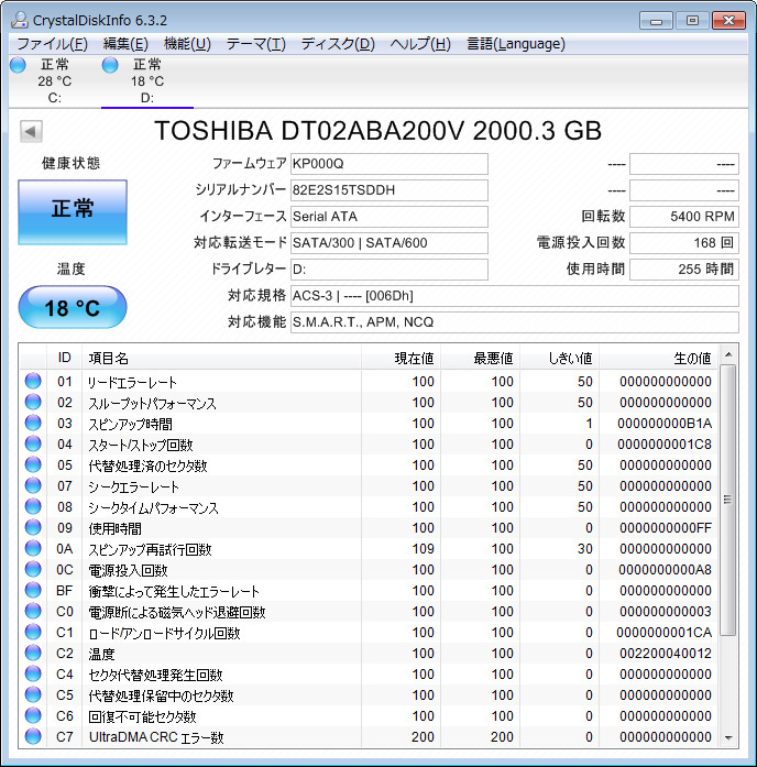 【送料無料】◆TOSHIBA DT02ABA200V 2TB　使用：256h/339h「使用少２個セット」【即決】A_HDD情報１