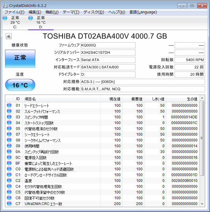 【送料無料】◆TOSHIBA DT02ABA400V 4TB　使用：20h/30h「新同品２個セット」 【即決】A_HDD情報１