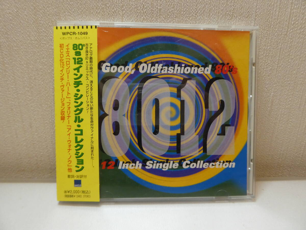 ’80ｓ 12インチ・シングル・コレクション 国内盤帯付CD シーラ・E（プリンス） チャカ・カーン a～ha イエス の画像1