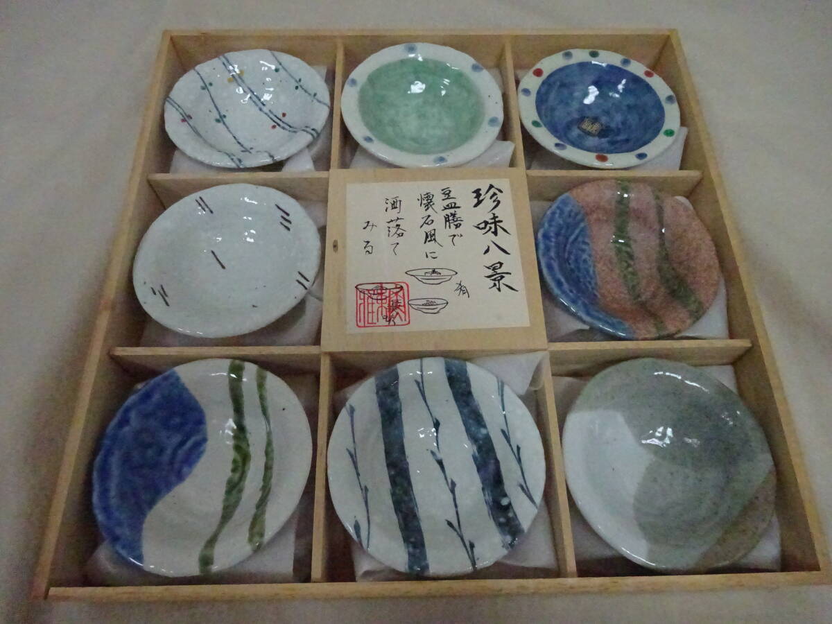 (.-K-266) legume plate 8 sheets delicacy ... higashi kiln Mino . color .... small plate Japanese-style tableware storage goods 