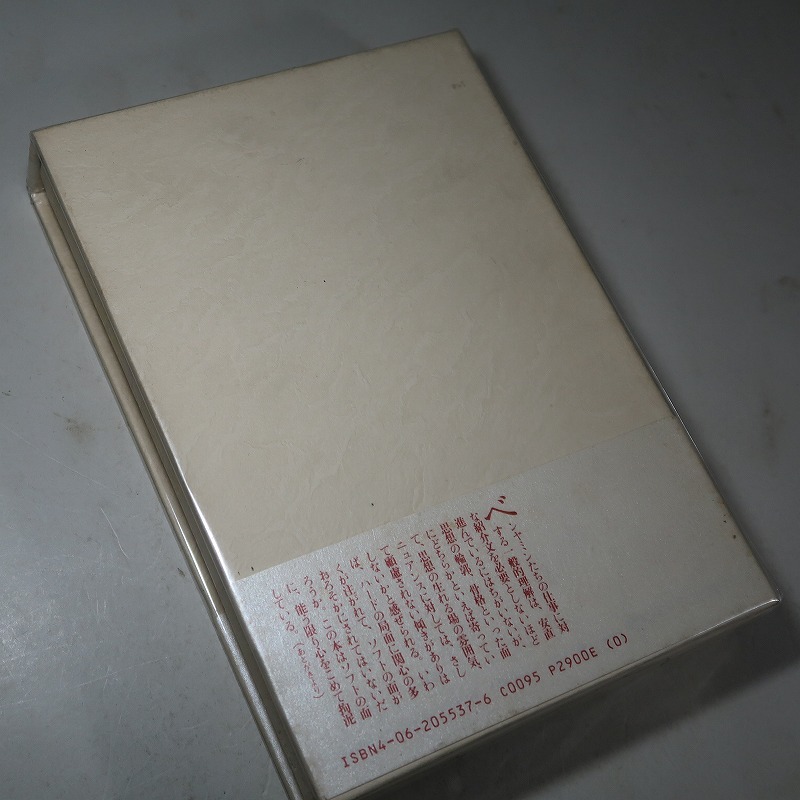  river . two .:[a Lego Lee. woven thing ]*1991 year :< the first version *.* obi >| Kafka | Ben yamin| Goethe | hell da- Lynn | Germany * romance literature * other 